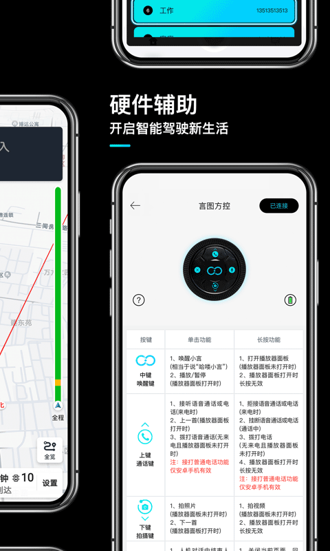 言图v2.4.1截图5