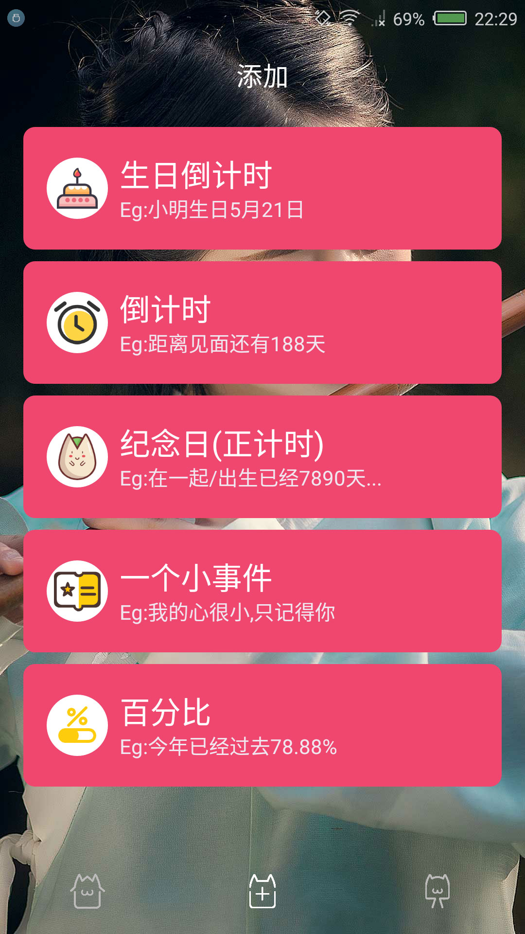 时间规划局v4.9截图2