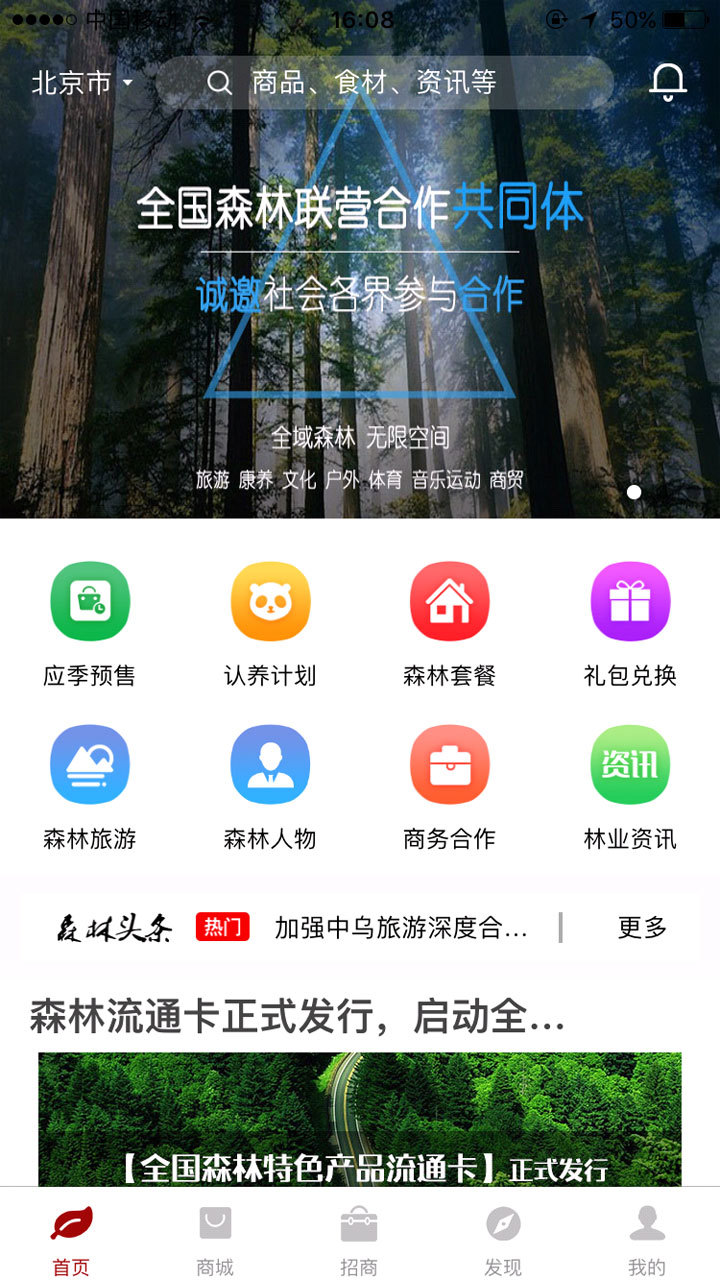 重返森林截图1