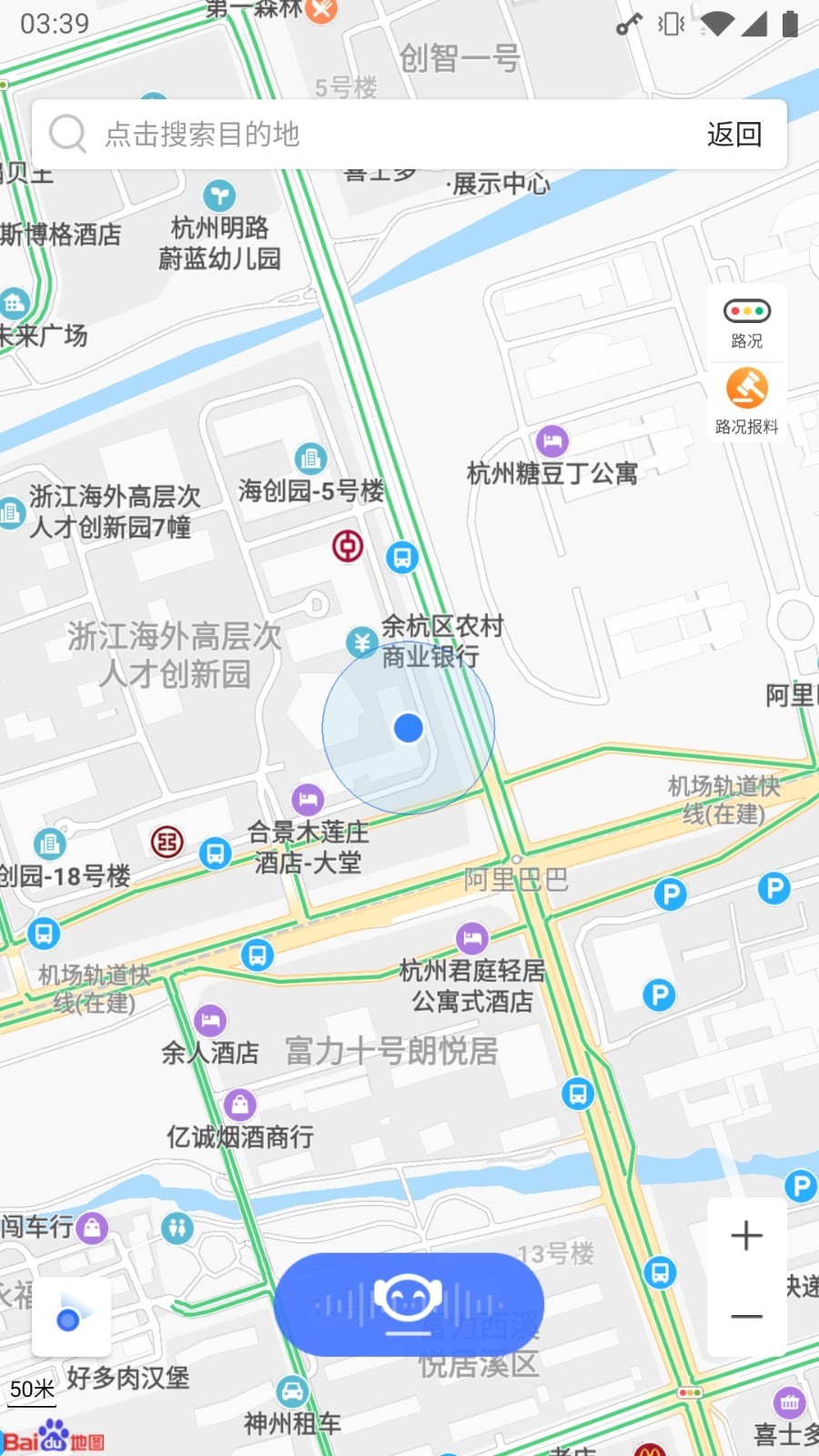 北高峰v3.1.2截图4