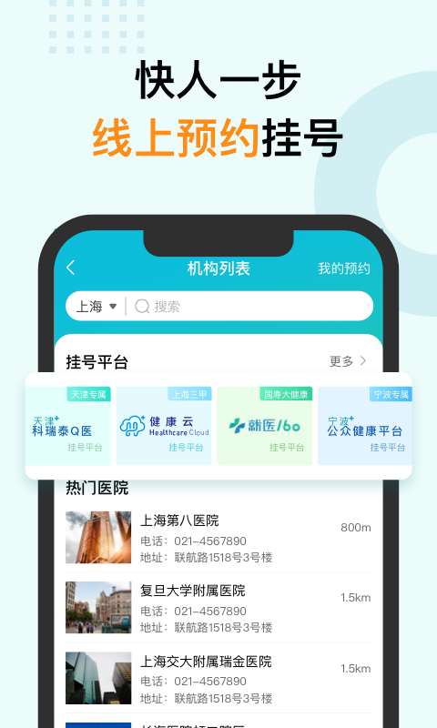 蛮牛健康v1.1.19截图3