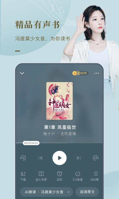 番茄免费小说v3.4.0.16截图2