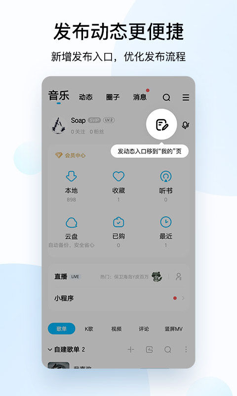 酷狗音乐v10.3.0截图2