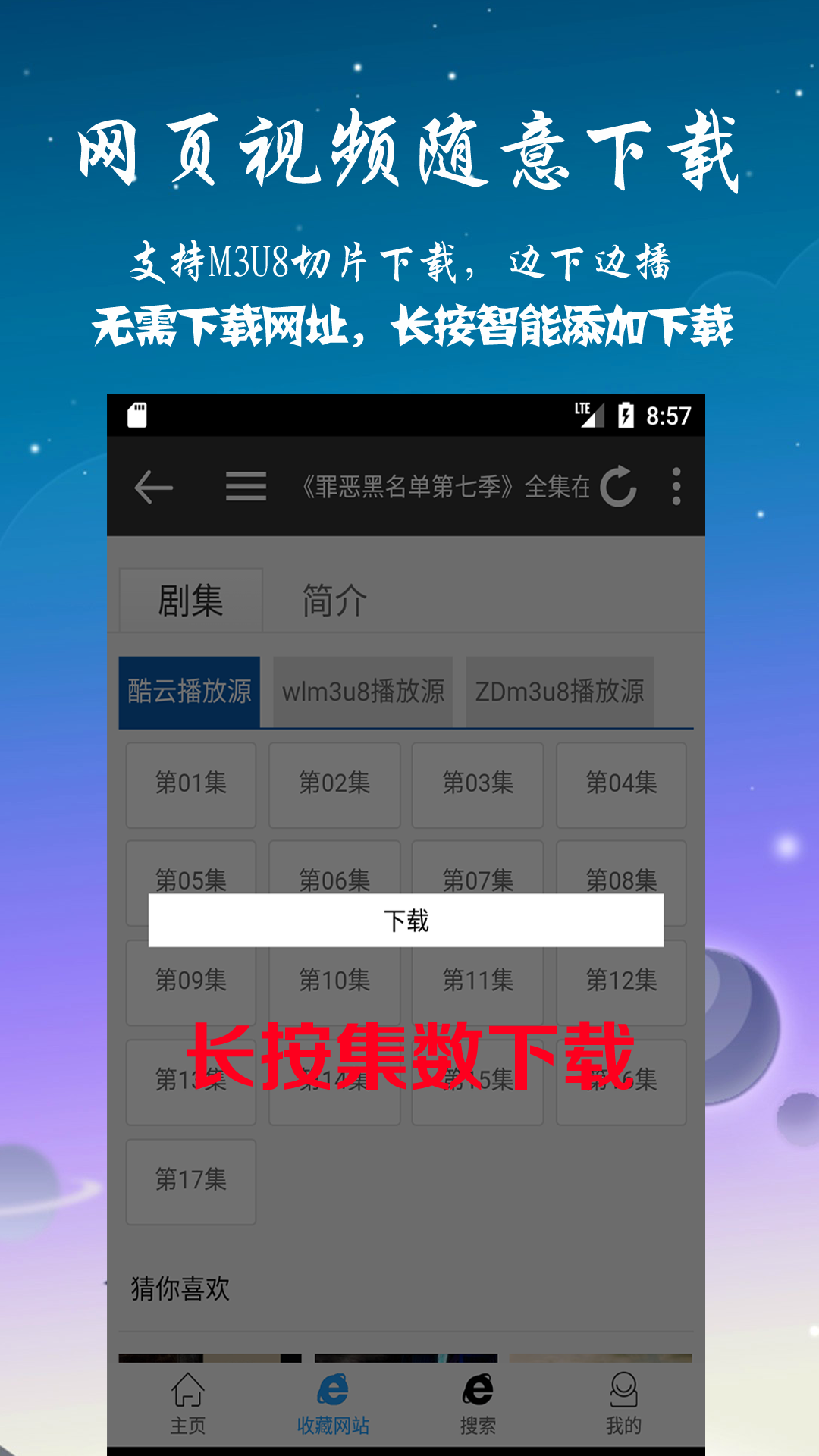 优视屋影视大全v1.2.8.0819截图4