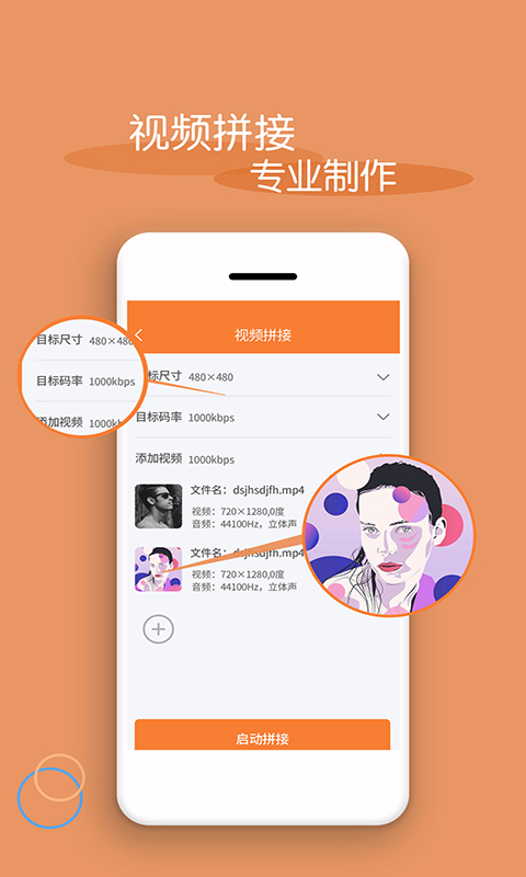 视频剪辑器v7.2.2截图2