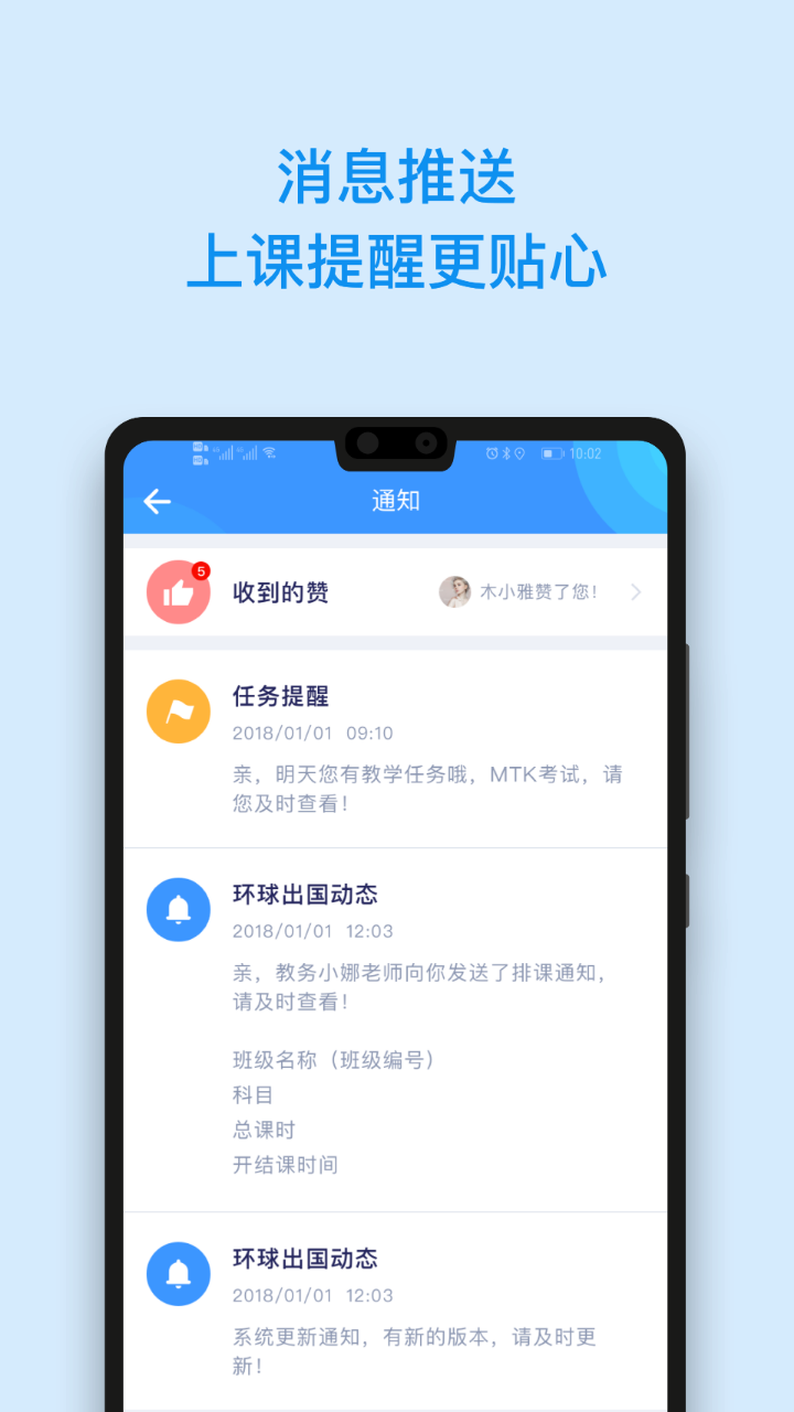 环球教师截图4