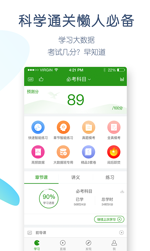 护考万题库截图2