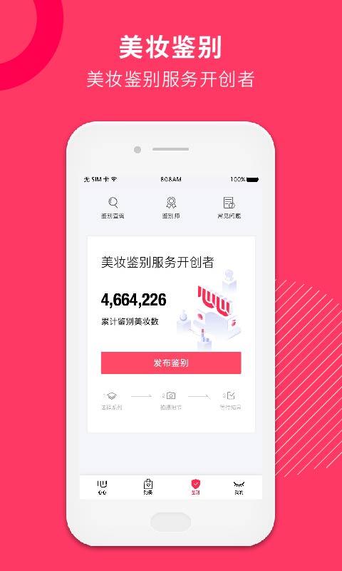 心心v2.0.6截图3