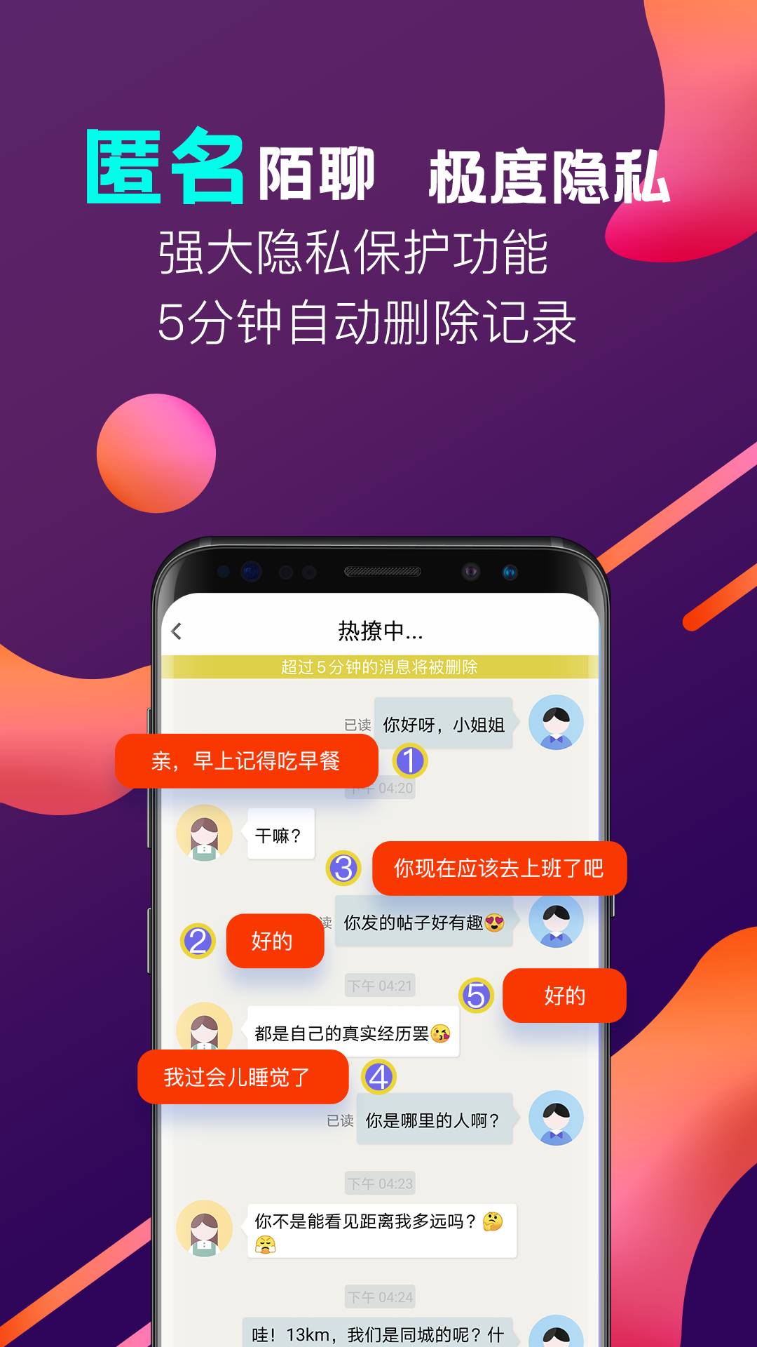 秘欢v1.4.6截图4