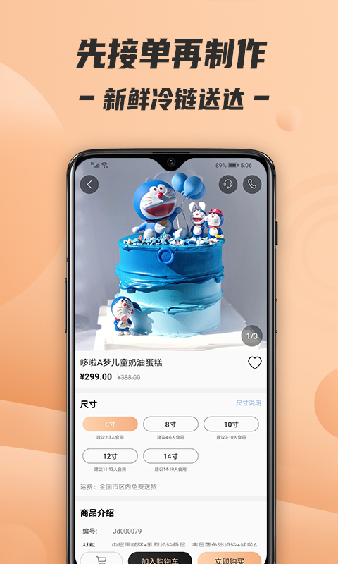 Tikcake蛋糕v1.0.2截图3