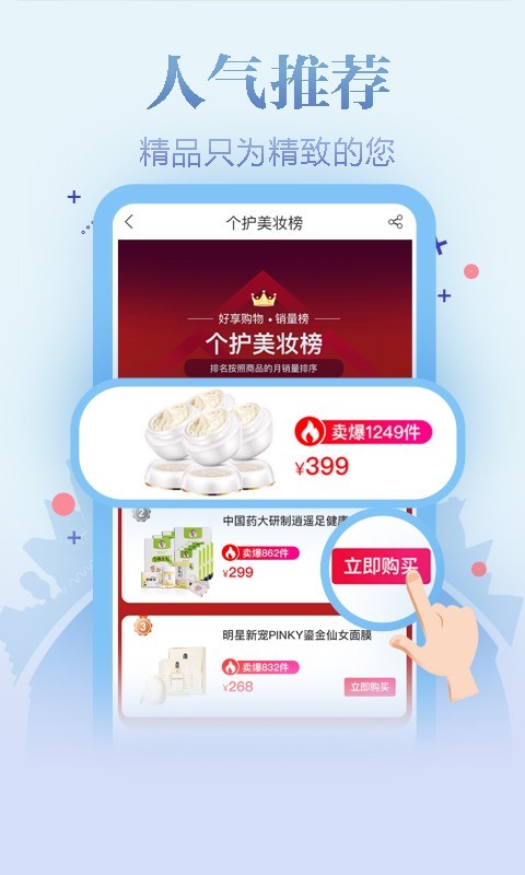 好享购物v8.9.1截图2