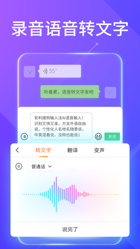 搜狗输入法v10.17截图4