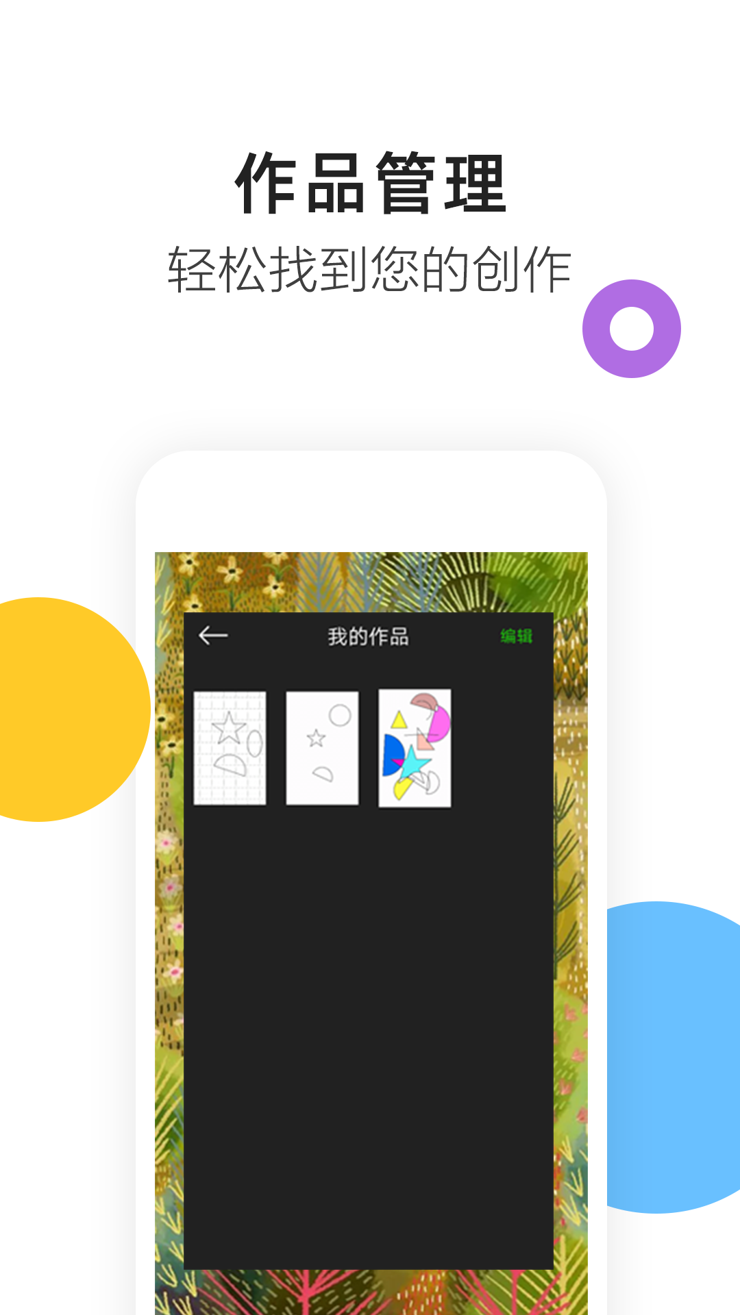 涂鸦画图v7.7.4截图5