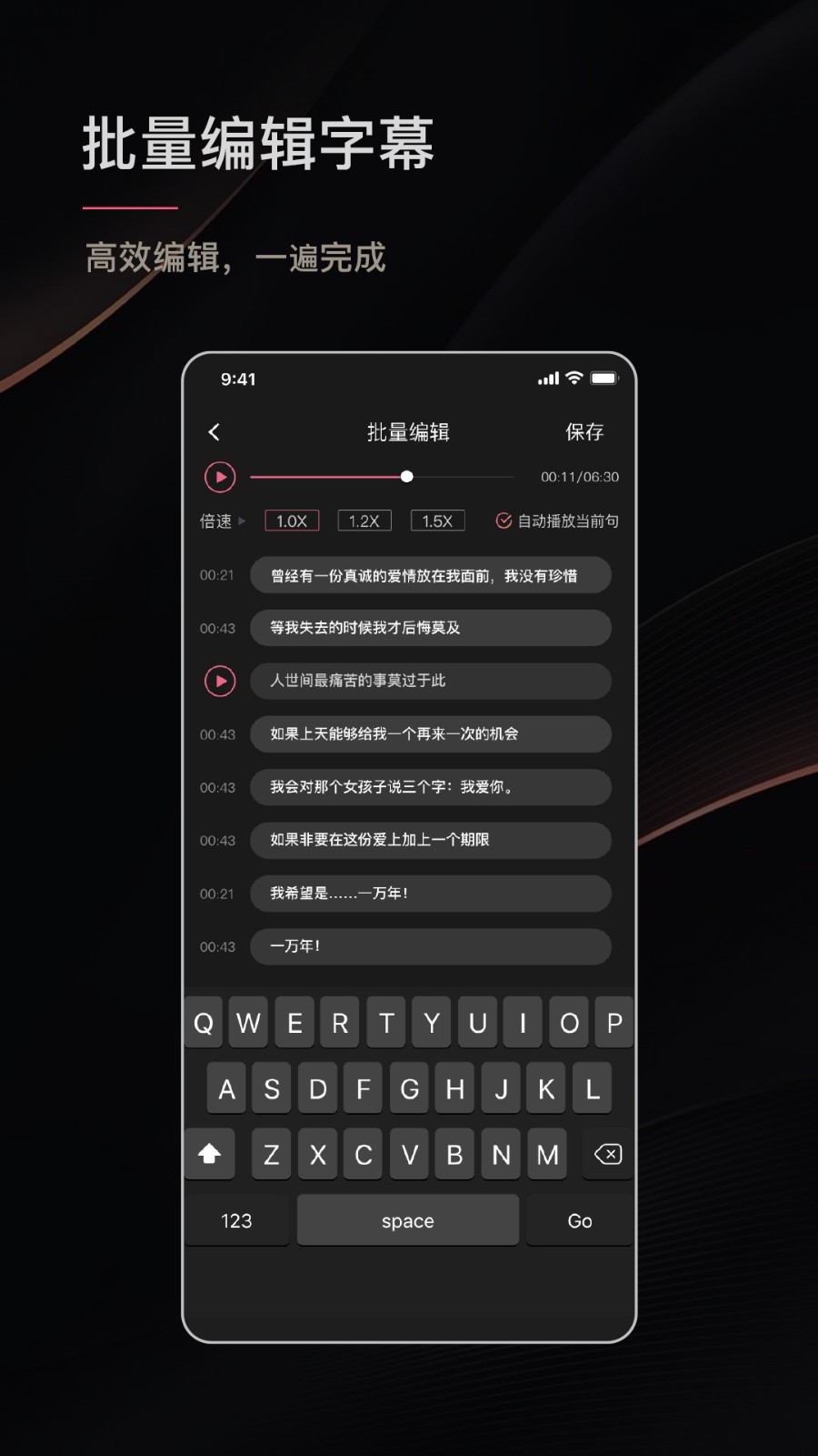 绘影字幕v4.1.6截图5