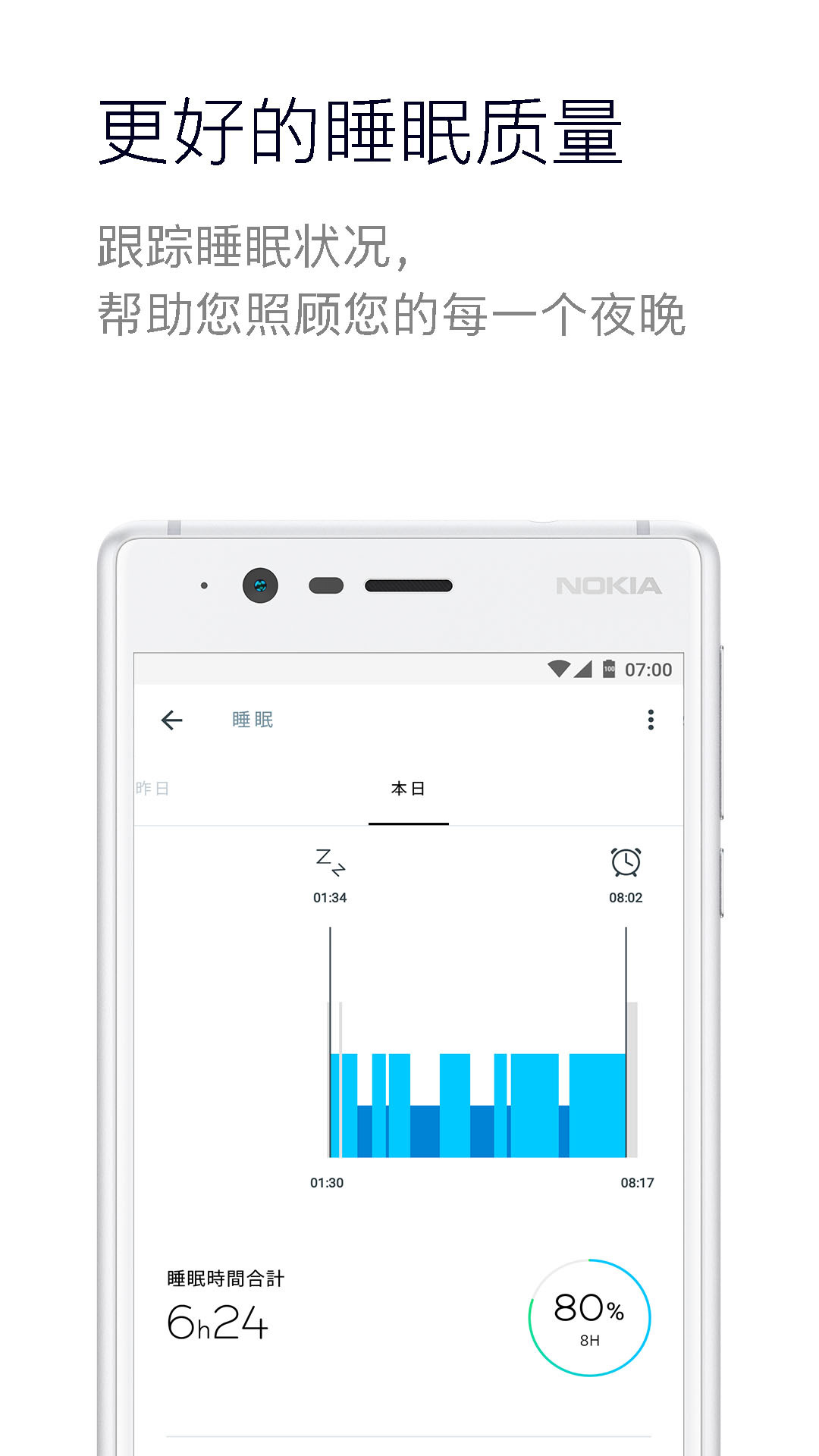 Health Matev5.1.2截图5