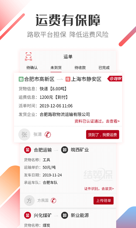 好运宝卡友v2.7.9截图1