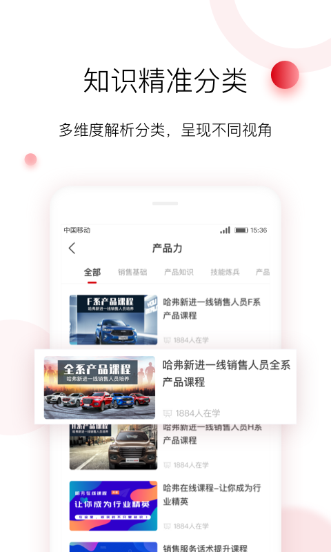 车界人v1.3.4截图2