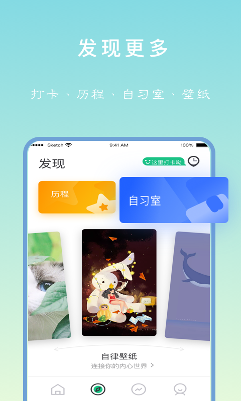 专注学习v1.0.0截图2