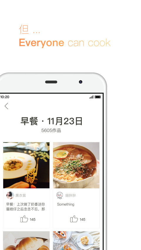 下厨房v7.5.9截图3