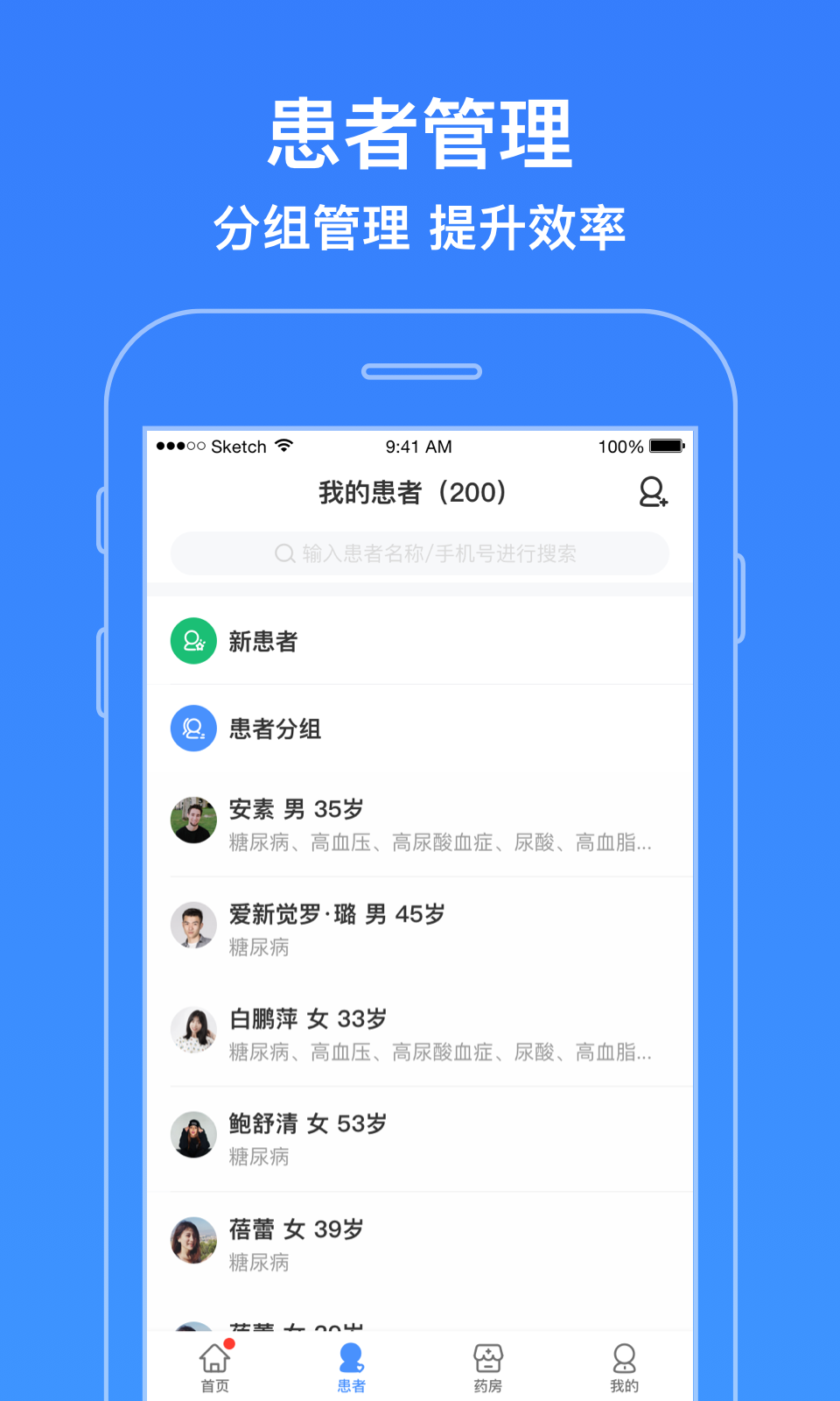 智云医生v5.3.1截图2