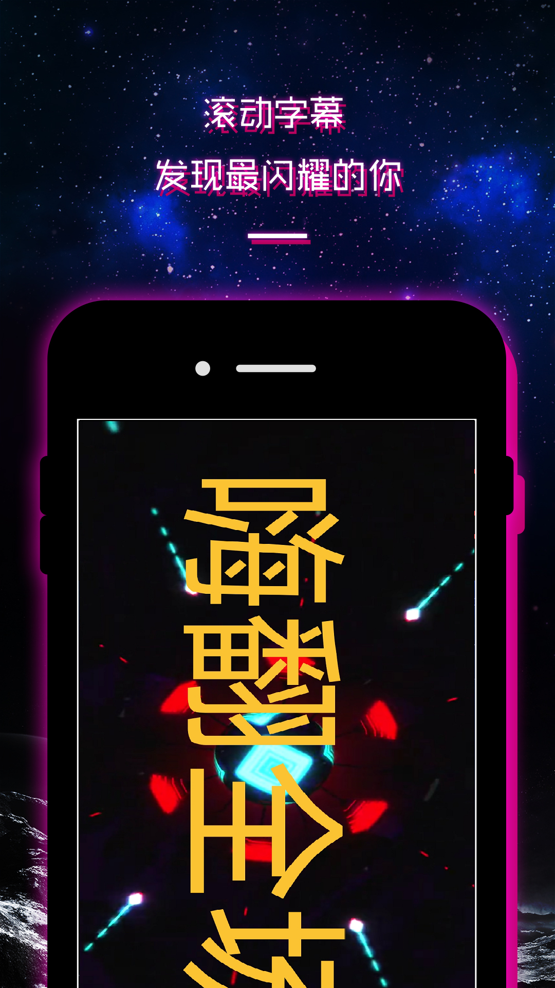 LED灯牌显示屏滚动字幕v1.2截图2