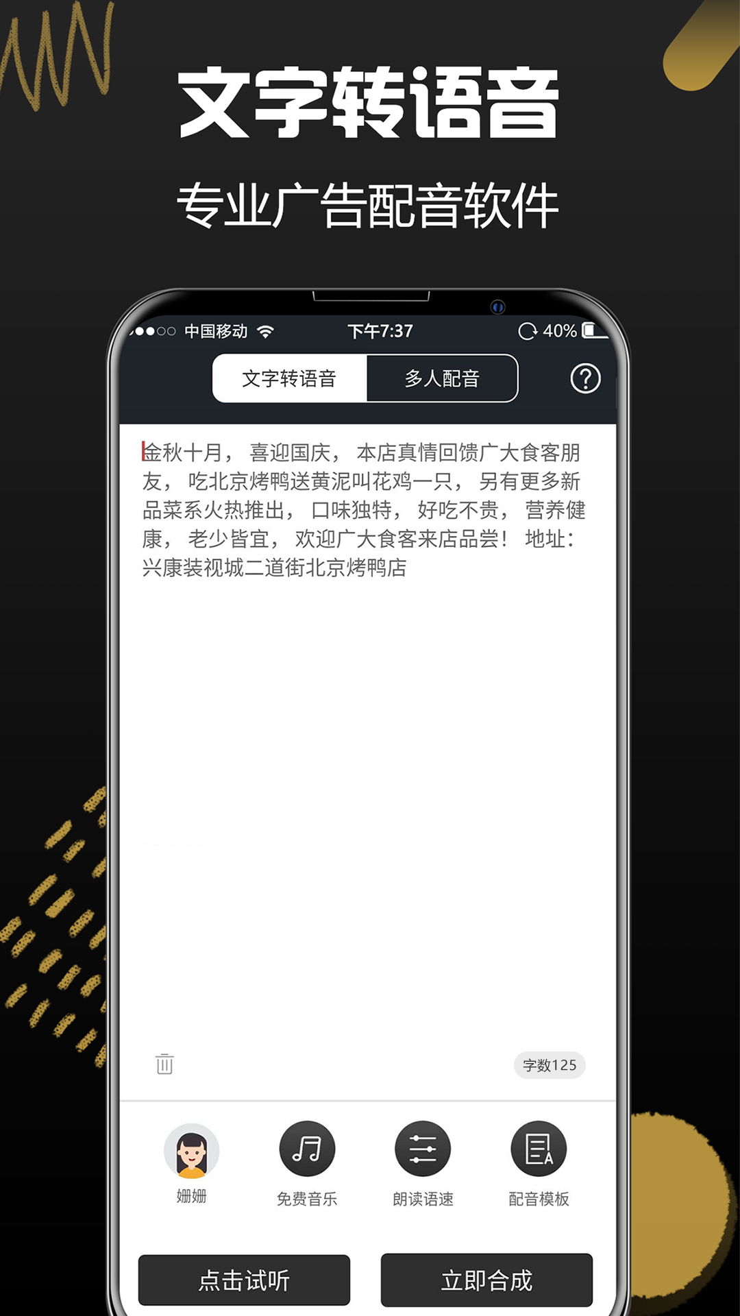 配音助理v1.4.1082截图1