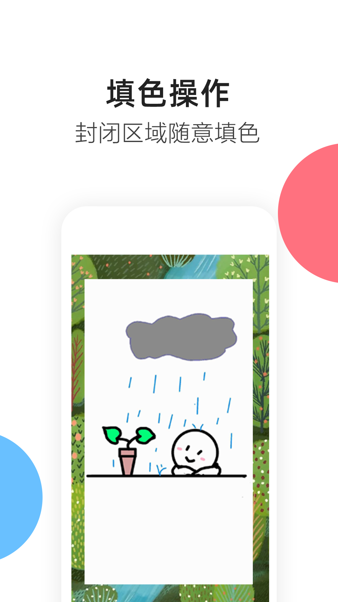 涂鸦画图v7.7.4截图3