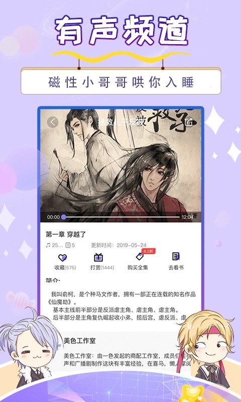 寒武纪年v0.3.84截图2