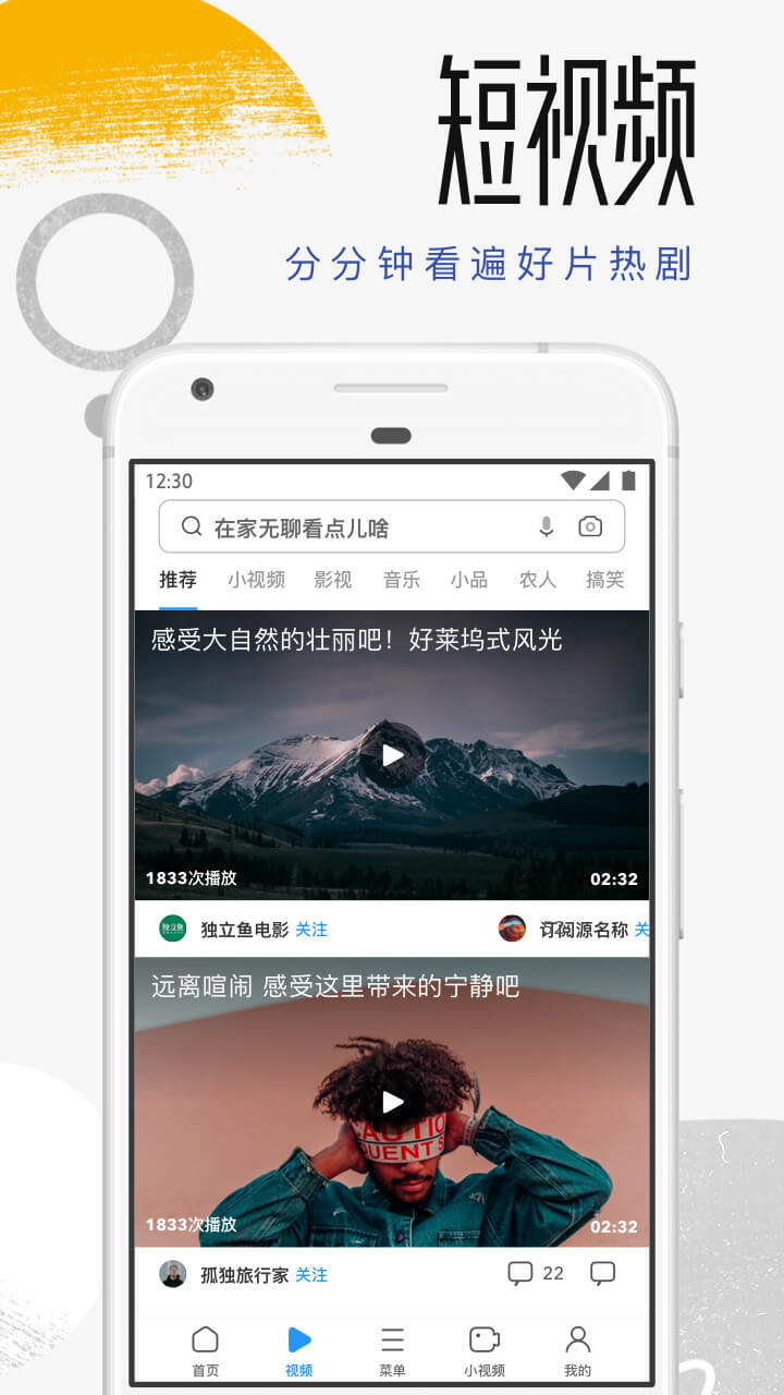 UC浏览器v13.1.3.1093截图3