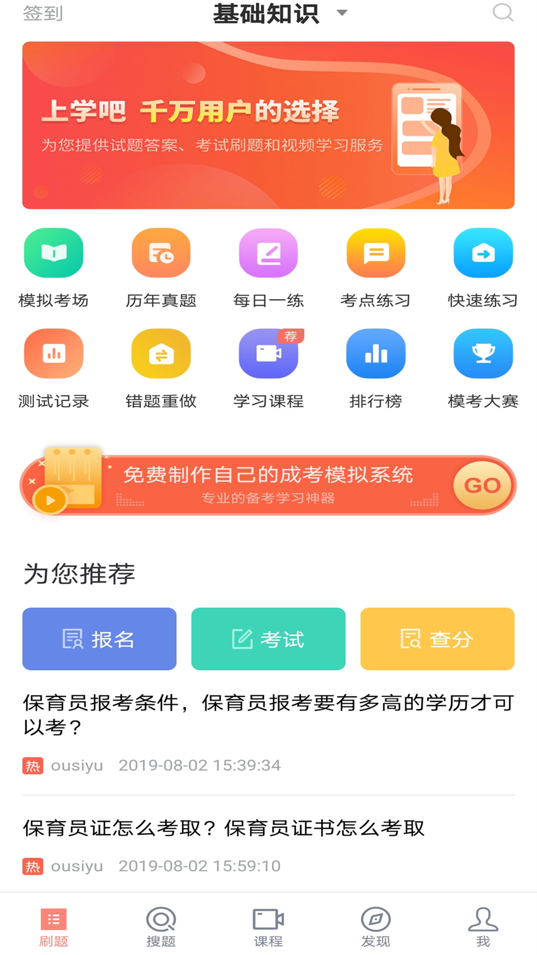 保育员v3.0.0截图1