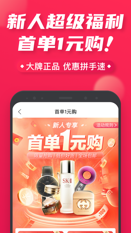 桔多多v7.0.6截图1