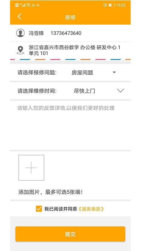 悦站v3.3.3截图4