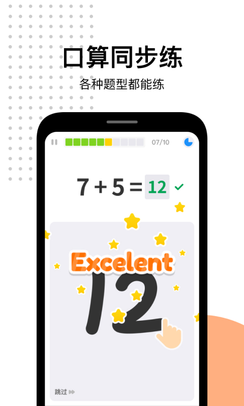 爱作业v4.1.1截图4