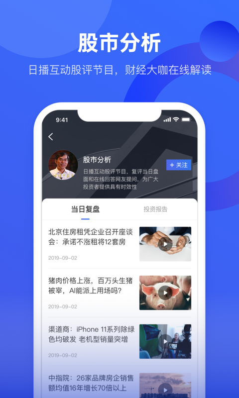 中国财富v2.2.3截图3