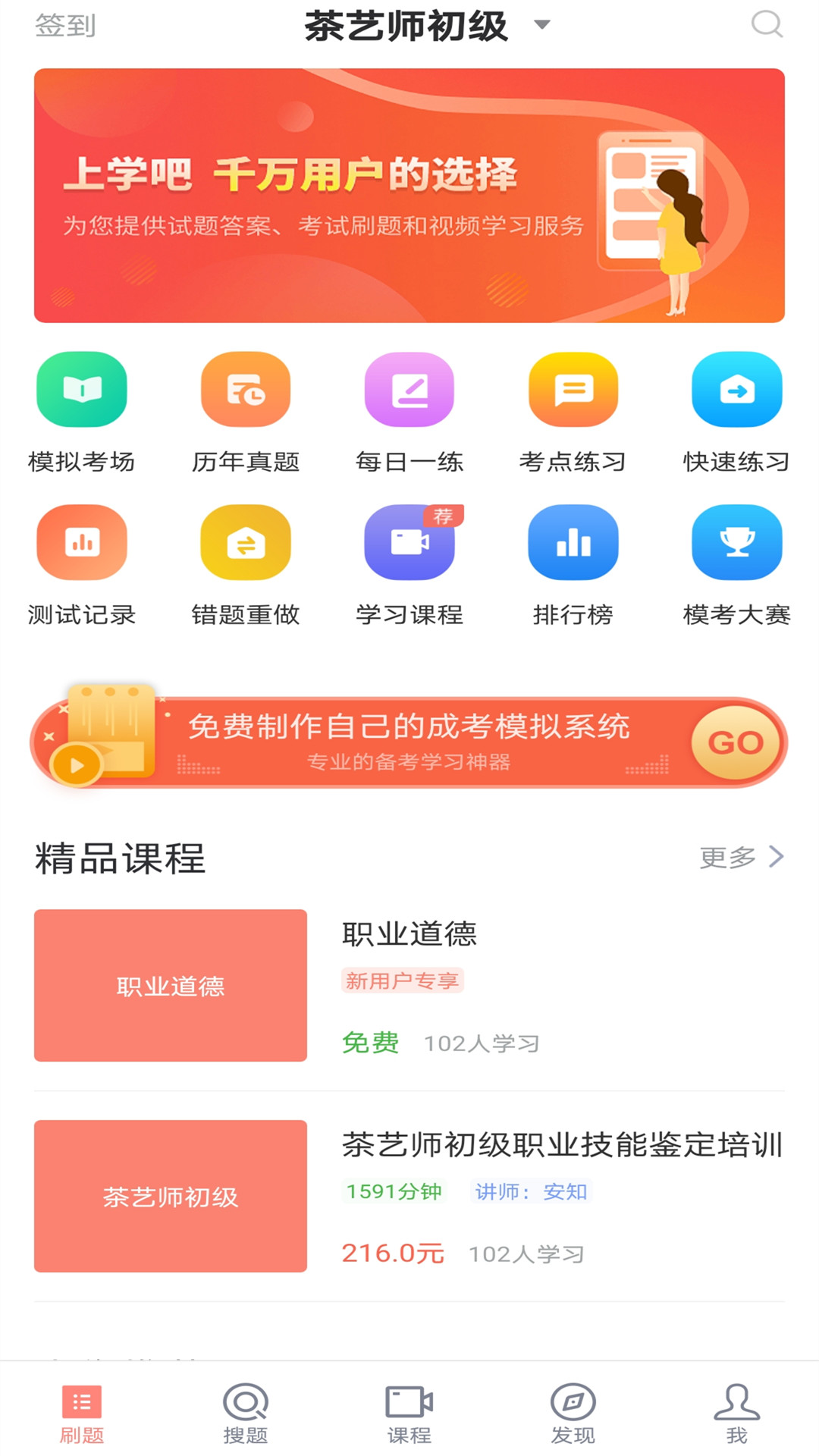 茶艺师考试v3.0.0截图1