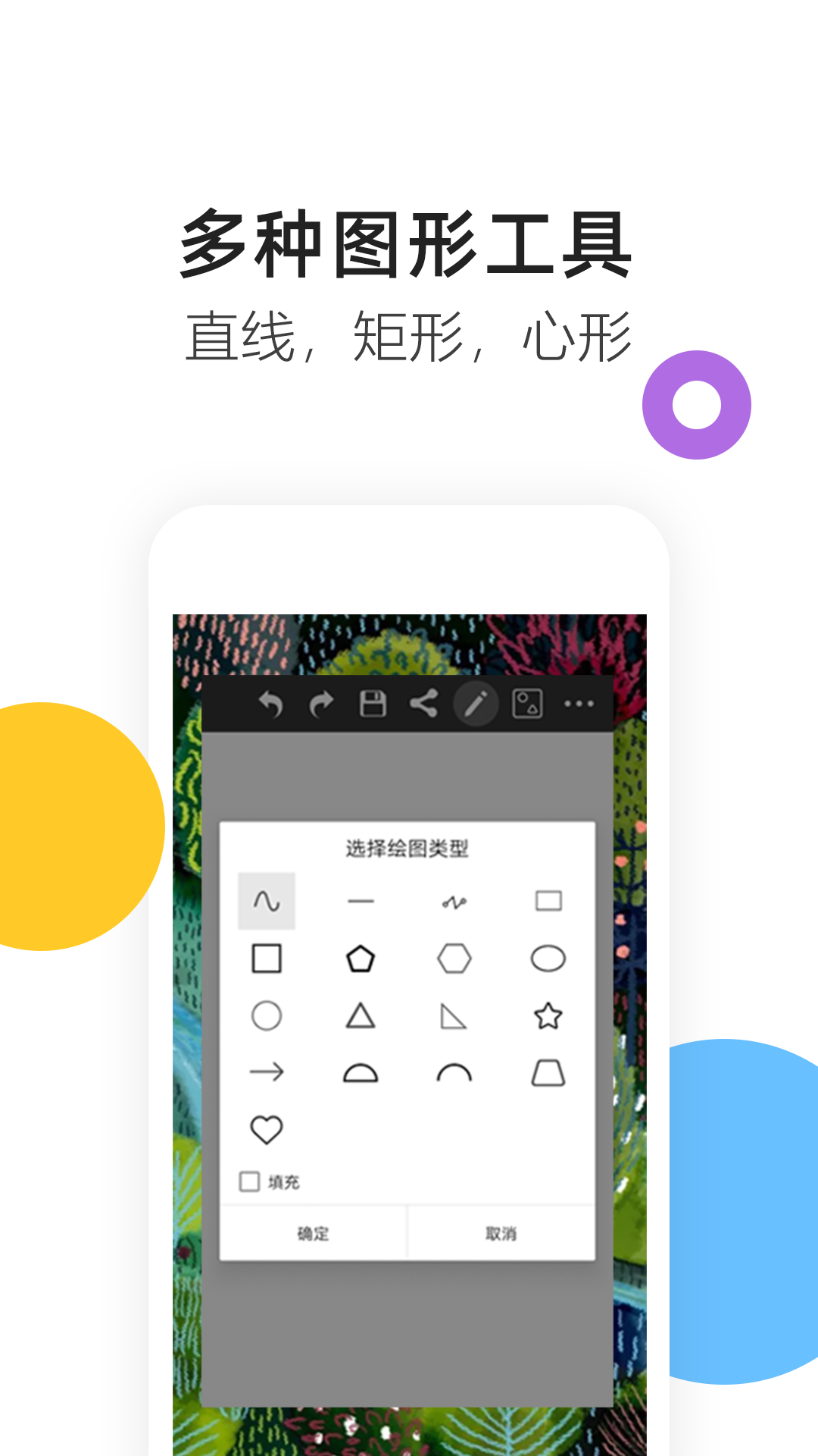 涂鸦画图v7.7.4截图2