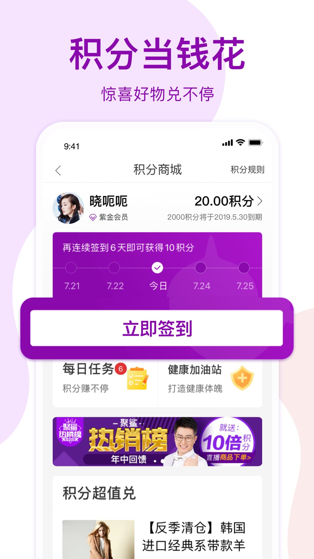 聚鲨环球精选v4.4.0截图2