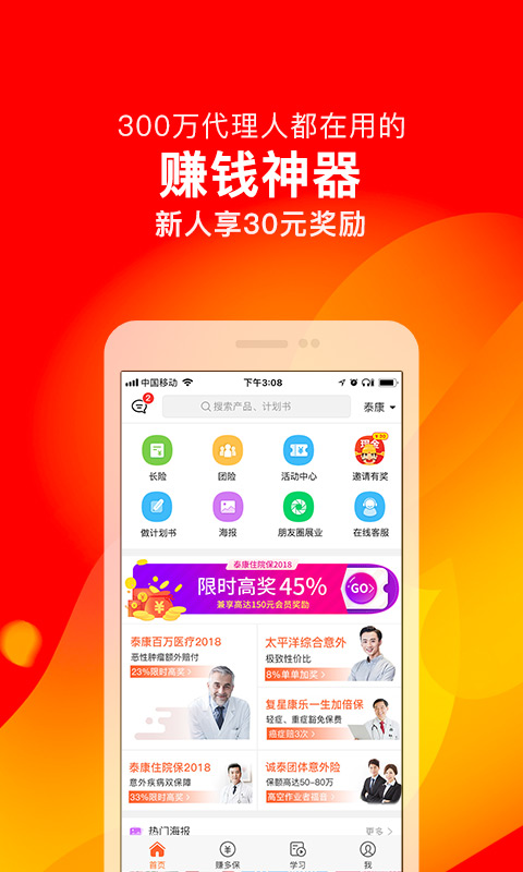 向日葵保险v4.52.0截图1