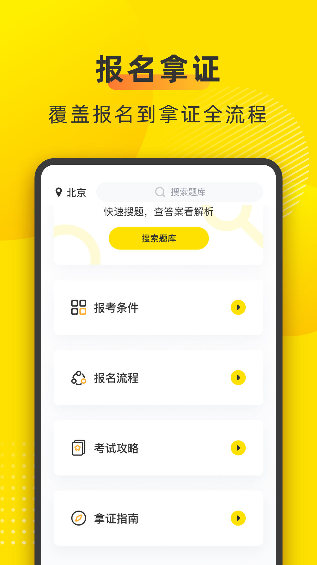 叉车宝典v1.0.0截图5