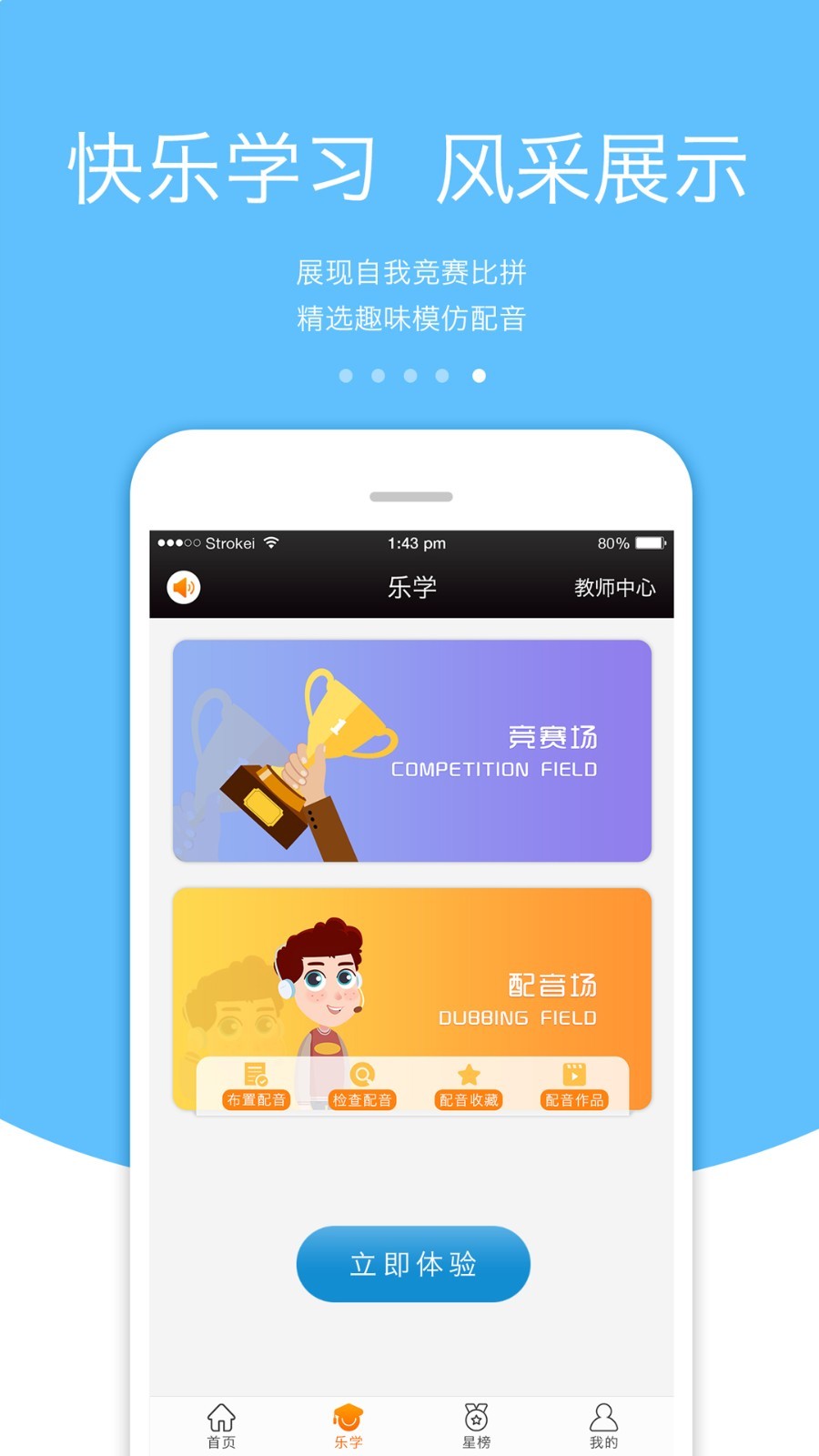 3E口语v3.7.1截图5