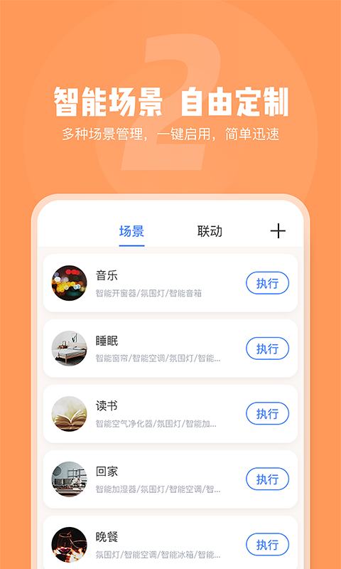 家电助手v1.2.1.300.950截图2