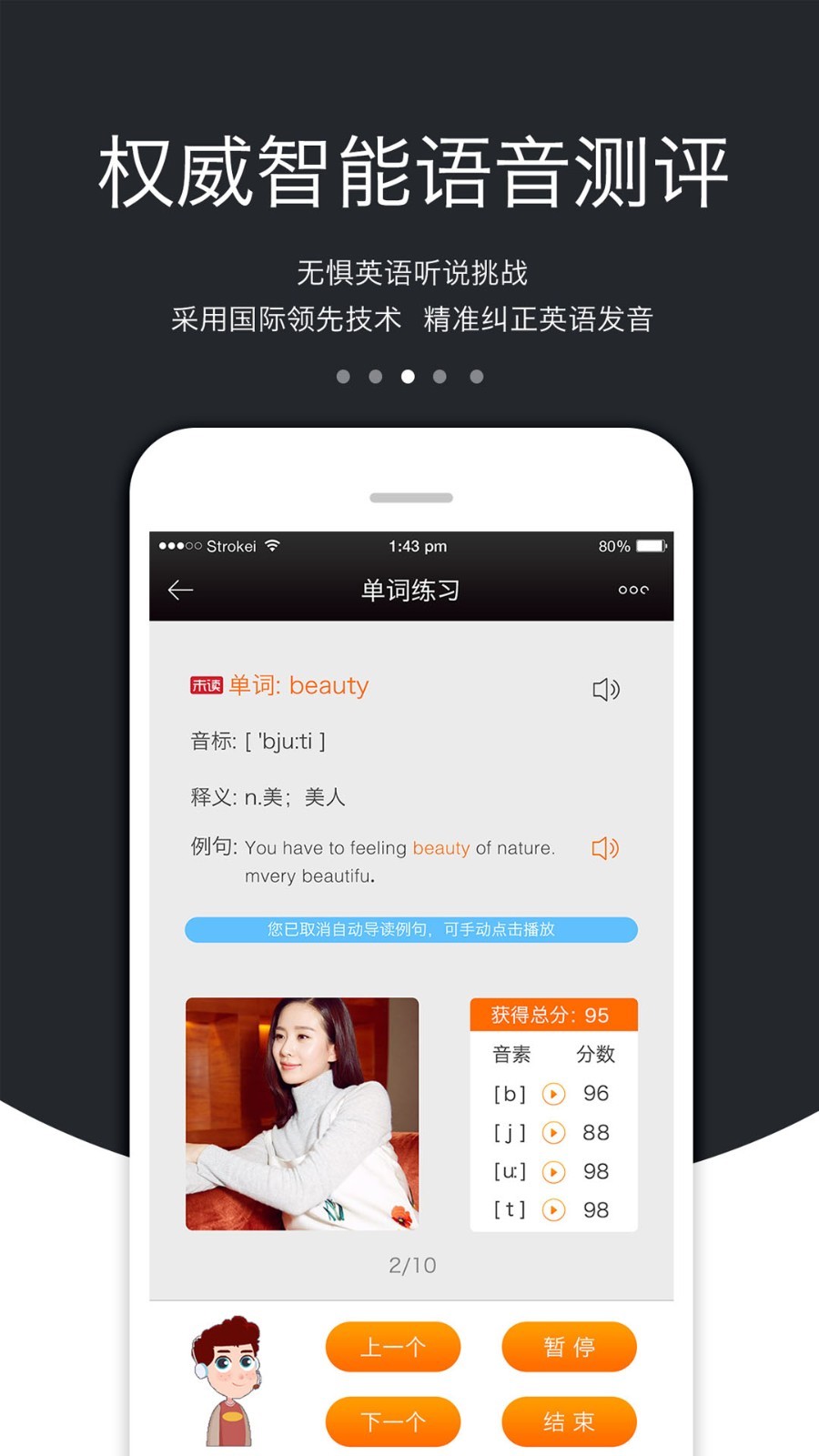 3E口语v3.7.1截图3