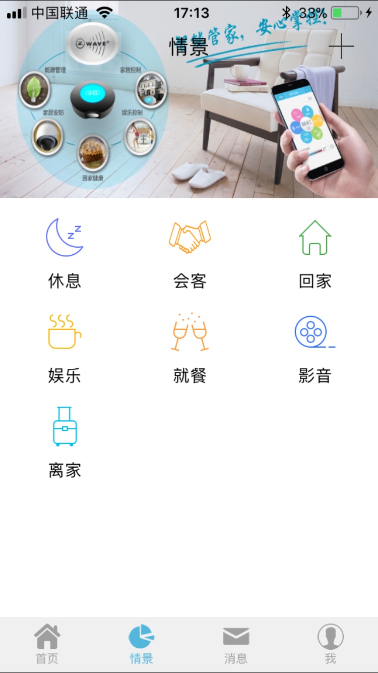 小白管家截图2