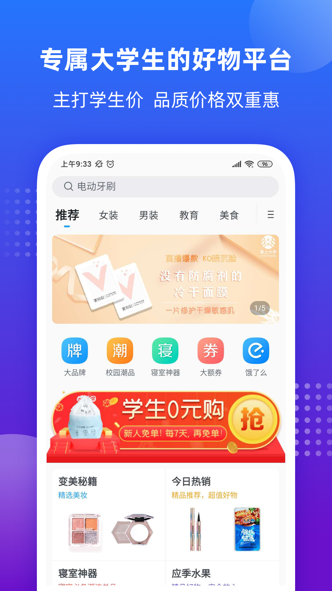 掌上大学v1.6.201截图3