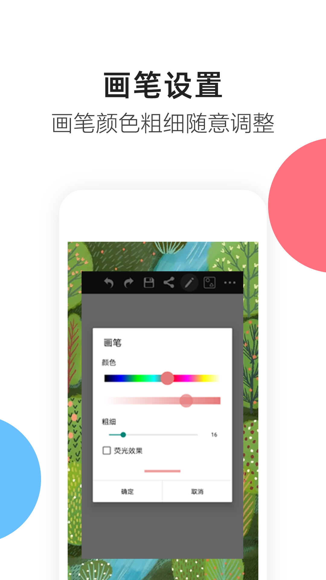 涂鸦画图v7.7.4截图4