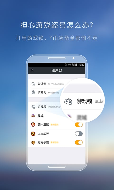 YY安全中心v3.8.0截图2