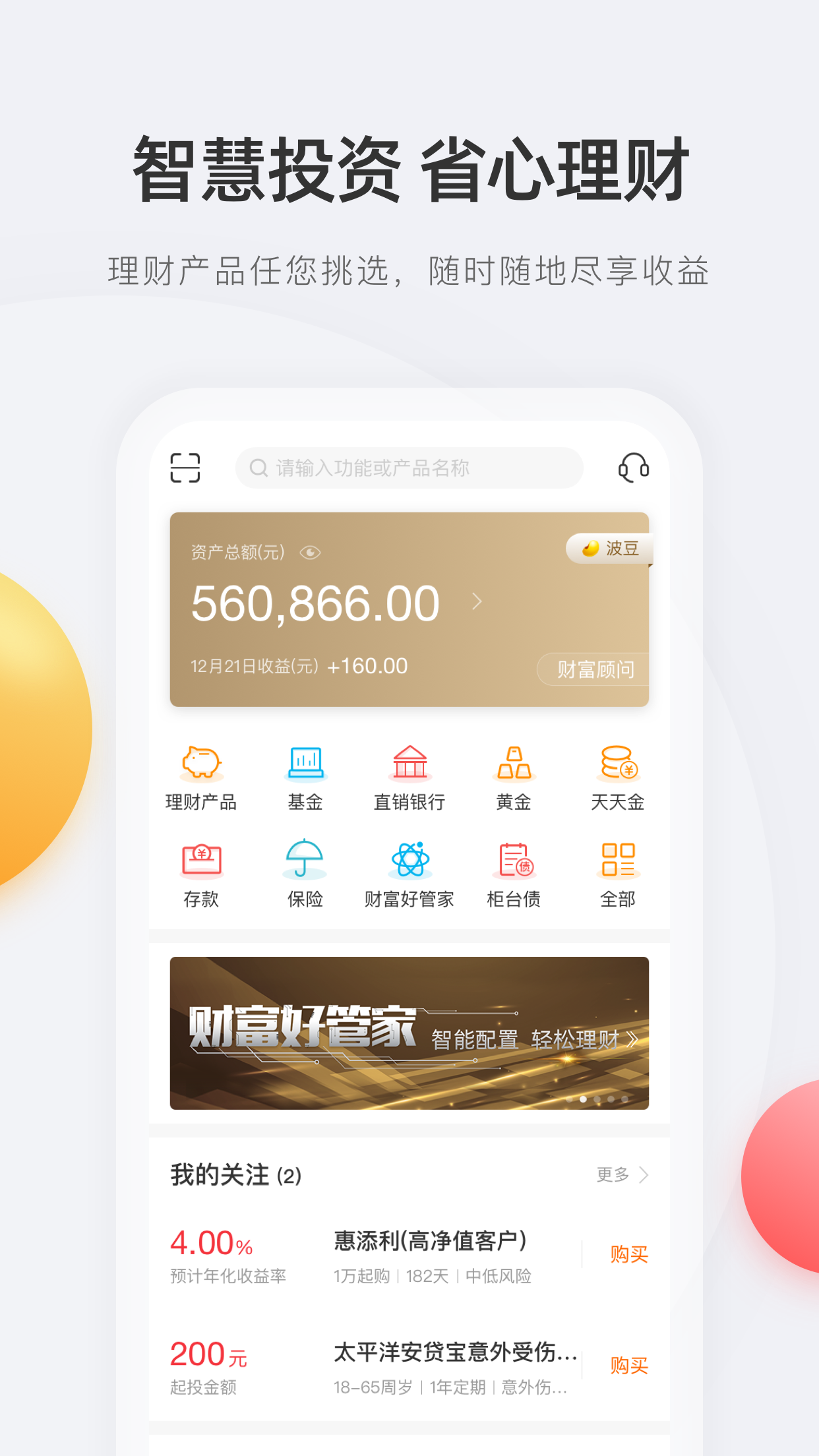 宁波银行v6.2.1截图2