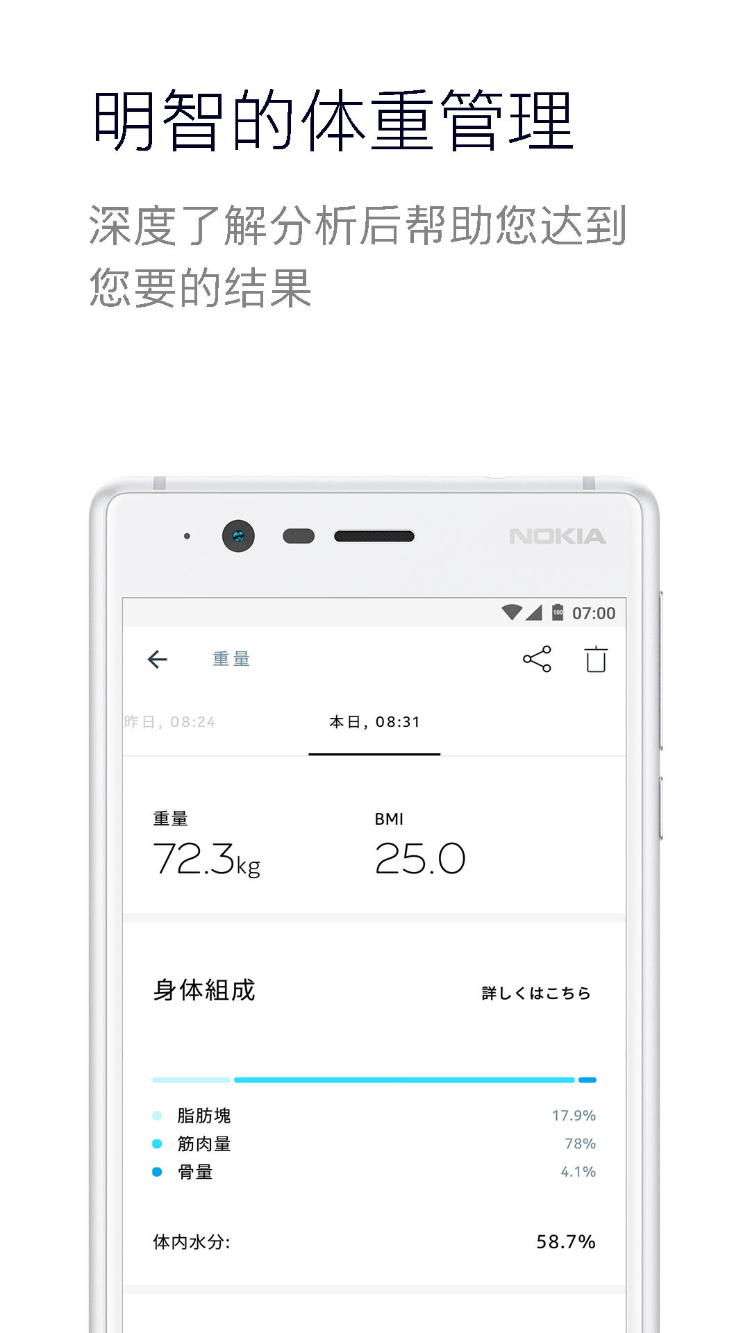 Health Matev5.1.2截图3