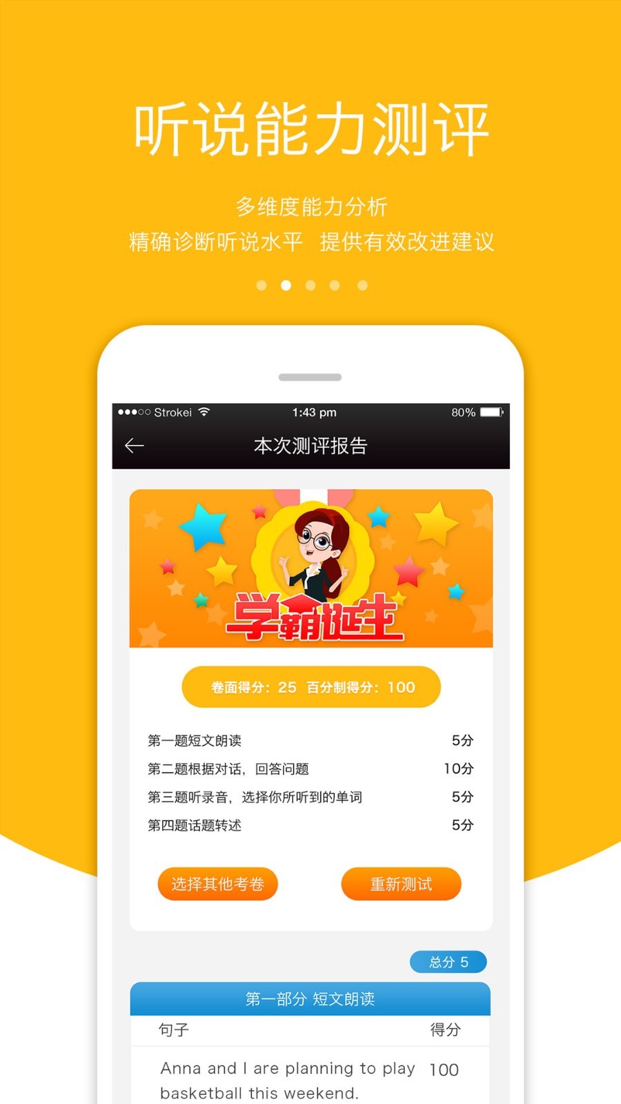 3E口语v3.7.1截图2