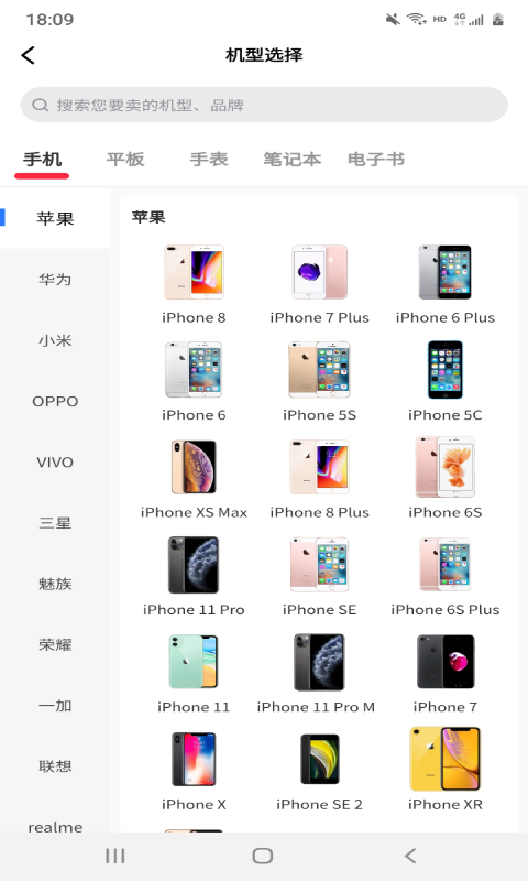 陌陌回收v2.0.6截图2